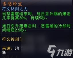 魔獸世界9.0踏風(fēng)武僧天賦盟約推薦及輸出手法教學(xué)魔獸世界9.0踏風(fēng)武僧入門指南