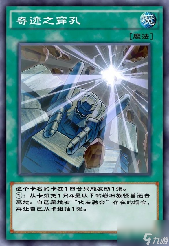 游戏王决斗链接远古呼唤卡盒详情