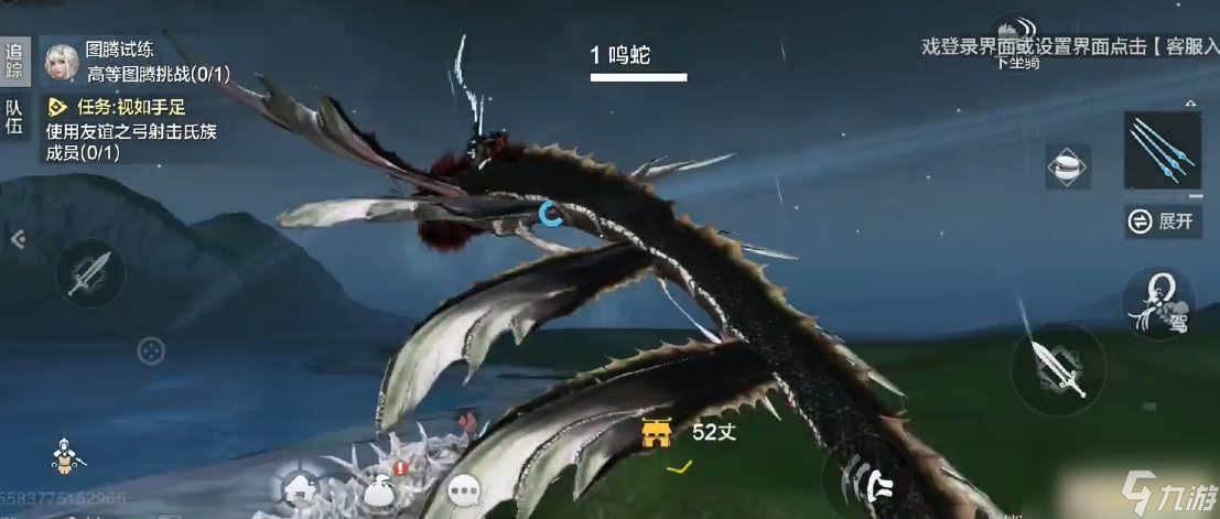 妄想山海鸣蛇怎么抓
