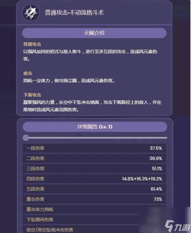 原神鹿野院平藏技能是什么 鹿野院平藏技能曝光