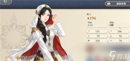 《铃兰之剑》天赋推荐攻略 角色天赋如何选择