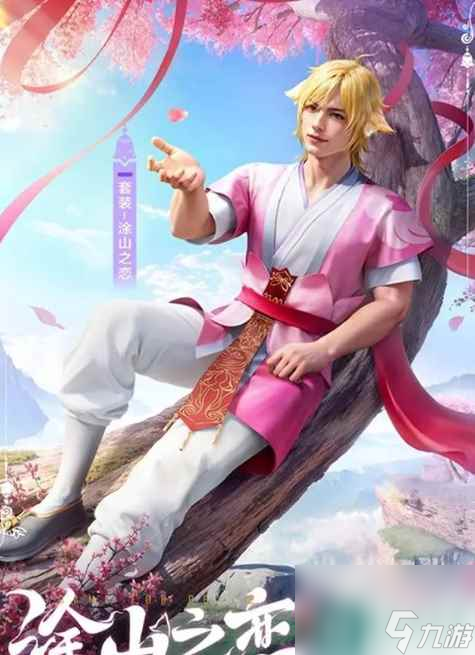 《和平精英》狐妖小红娘联动皮肤获取攻略