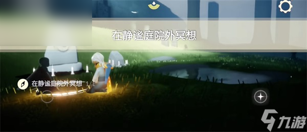 光遇10月31日任务攻略