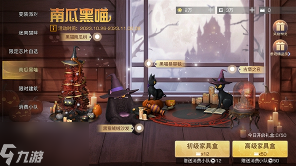 明日之后惊险游园有哪些活动