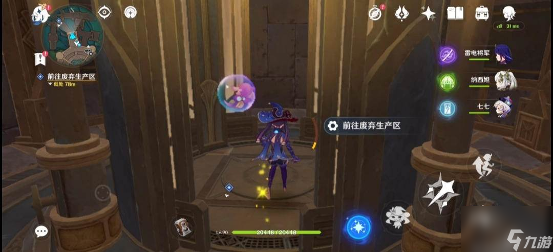 原神梅洛彼得生活场景安全操作怎么玩 梅洛彼得生活场景第一天任务攻略
