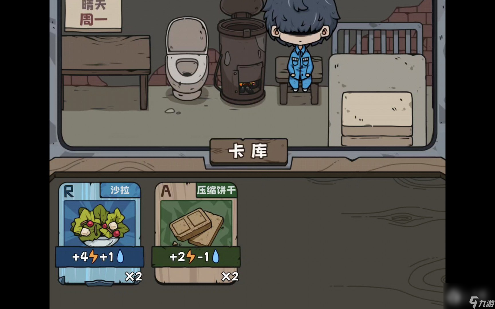 抽卡监狱大胃王状态怎么解除攻略