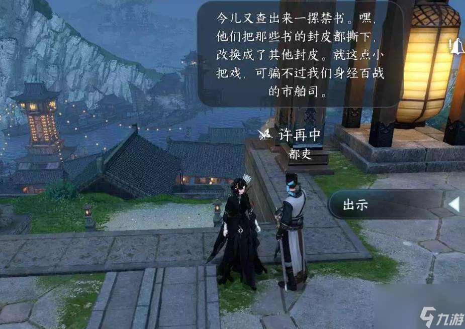逆水寒手游赏明珠怎么做 逆水寒手游赏明珠人间攻略