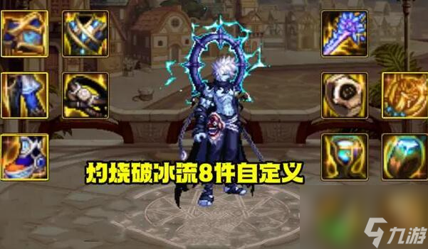 dnf神界版本装备搭配推荐-dnf神界版本装备搭配推荐一览