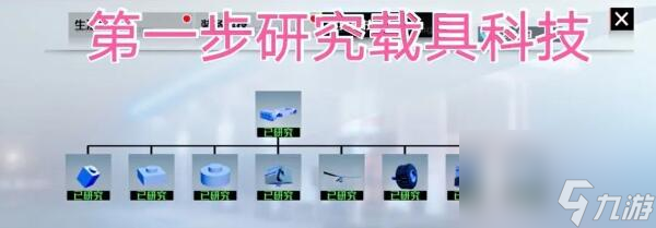 创造吧我们的星球载具怎么获得-载具获得方法介绍