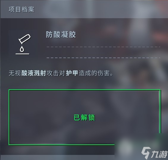異形墜入黑暗“完美強化”異形科技詳細(xì)位置