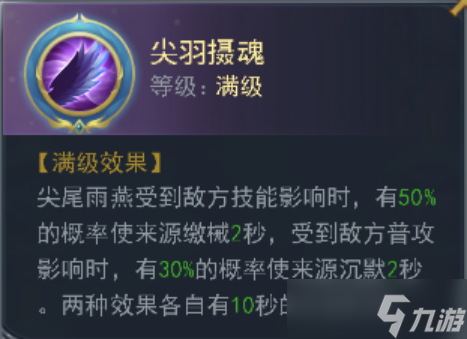 斗罗大陆尖尾雨燕阵容推荐