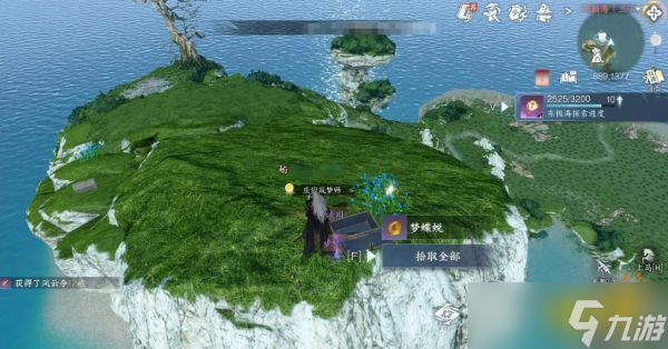 逆水寒手游逍遥门信物南华经怎么获得 南华经获取方法