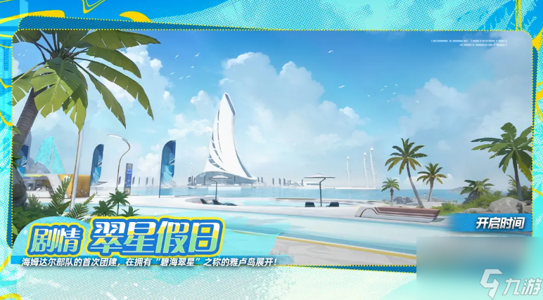 《尘白禁区》1.3版本什么时候更新