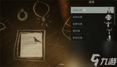 《心灵杀手2》巨釜湖咖啡杯护身符获得方法一览