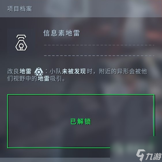 《异形：坠入黑暗》“完美强化”异形科技详细位置一览