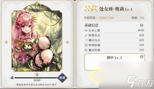 终焉誓约角色本命卡推荐攻略