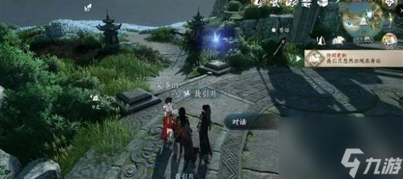 逆水寒手游万象皆幻任务攻略