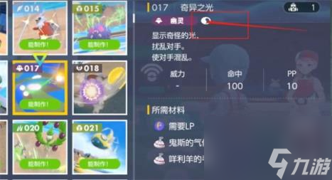 宝可梦朱紫变化招式介绍