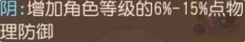 《梦幻西游手游》玄武甲哪个属性好 四象两仪被动法宝玄武甲分析