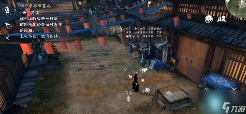 逆水寒手游百川之源奇遇任务怎么做