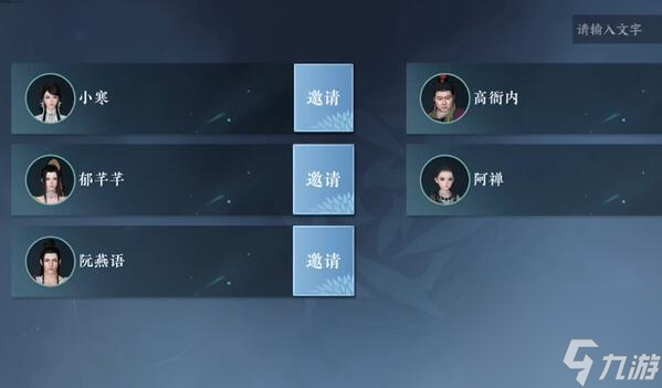 逆水寒手游:五子棋位置在哪