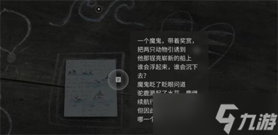 《心灵杀手2》毛毛先生护身符位置分享