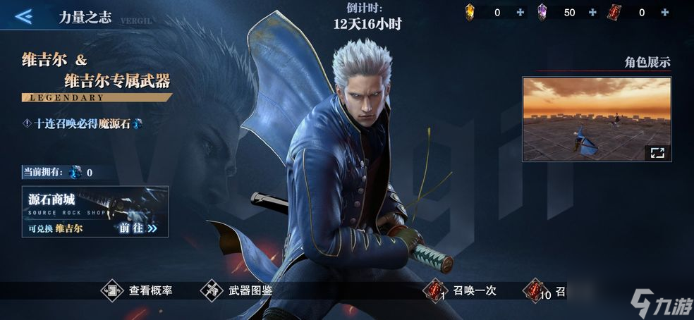 鬼泣巅峰之战交换线索任务怎么完成