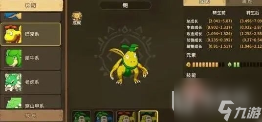 石器时代觉醒最强攻击系宠物选择建议