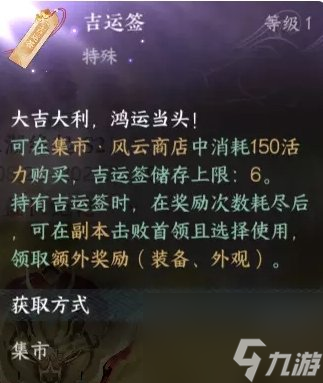《<a id='link_pop' class='keyword-tag' href='https://www.9game.cn/nishuihan1/'>逆水寒手游</a>》新赛季要做哪些准备 新赛季准备攻略