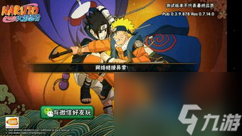 手游火影萌新攻略,手游火影忍者新手攻略 让你迅速成为高手
