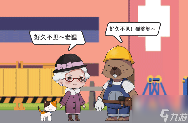 猫婆婆的幸福公寓新手攻略大全