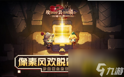 未来公主阵容搭配攻略 坎公骑冠剑未来公主阵容怎么搭配