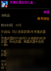 DNF纵火犯本汀克的喷火器怎么获得