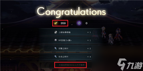 作用意思详解 另一个伊甸天冥值有什么用
