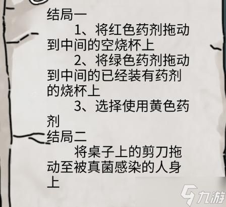《隐秘的档案》奇怪的爸爸通关攻略