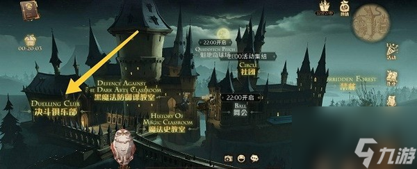 决斗俱乐部攻略 哈利波特魔法觉醒决斗俱乐部怎么玩