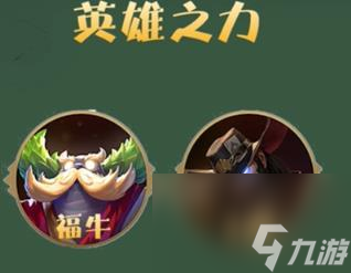 云顶之弈s9.5九德玛阵容推荐