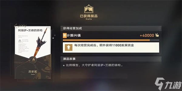 崩坏星穹铁道藏品复刻任务攻略