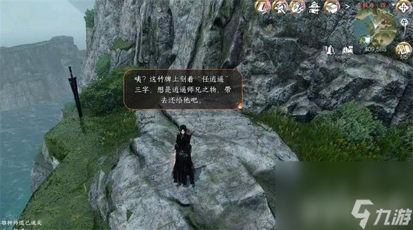 逆水寒手游逍遥负剑任务如何玩 逍遥负剑任务玩法步骤解析