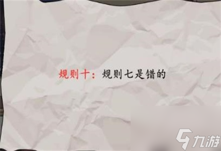 文字腦洞規(guī)則怪談3怎么過