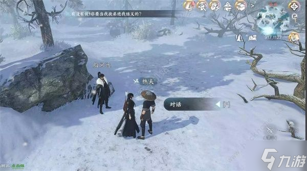 逆水寒手游云中觅雷任务攻略 云中觅雷任务怎么做