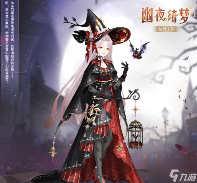 <a id='link_pop' class='keyword-tag' href='https://www.9game.cn/qjnn/'>奇迹暖暖</a>魔法绮想活动 具体一览