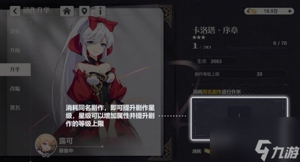 依露希尔星晓剧作灵感如何养成-剧作灵感养成方法介绍「每日一条」