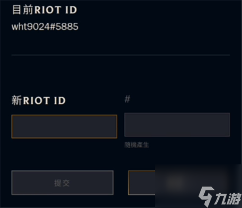 教你免费修改游戏昵称账号id 英雄联盟手游怎么改名字