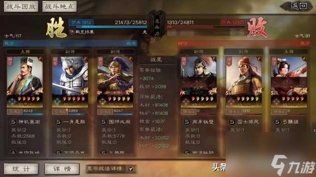 三国志战略版赵云怎么搭配？赵云最强阵容搭配玩法攻略「每日一条」