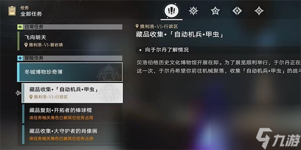 崩坏星穹铁道自动机兵甲虫在哪