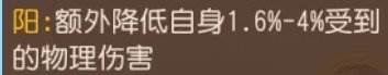 《梦幻西游手游》苍白纸人哪个属性好 四象两仪主动法宝苍白纸人分析