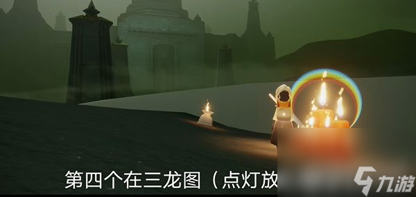 《光遇》10月31日每日任务如何完成 10月31日每日任务玩法分享
