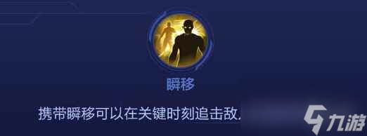 决胜巅峰法烈尔角色介绍