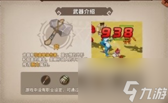 《石器时代觉醒》攻人加点攻略